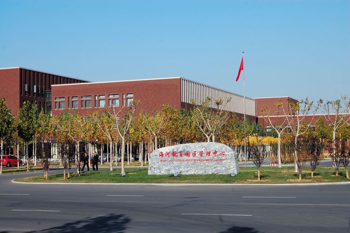 天津海河教育园区管理中心5