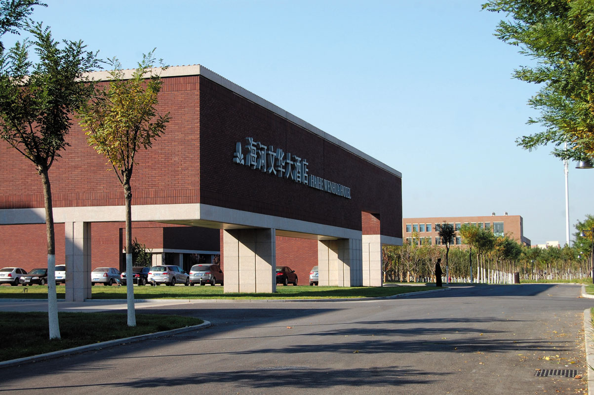 天津海河文华大酒店